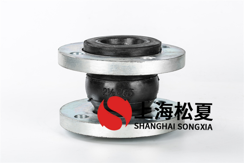 橡膠接頭應(yīng)用于減少管道震動、降低噪音、韌性好，方便快捷